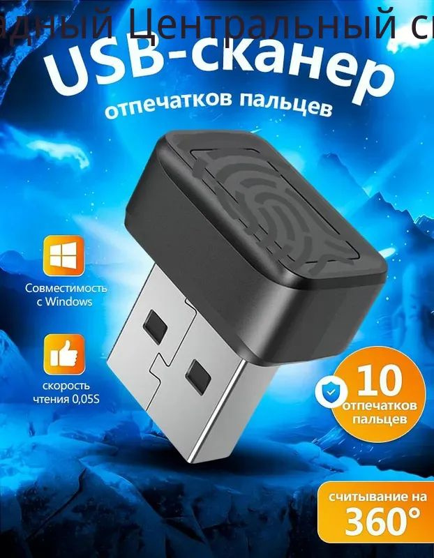 USB Windows Hello usb-windows-hello