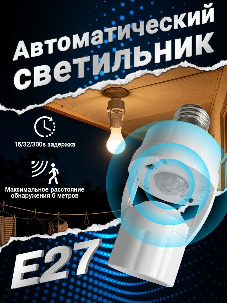 E27 1 OZON e27-1-ozon
