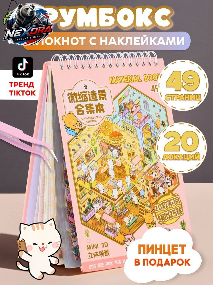  Наклейки #1