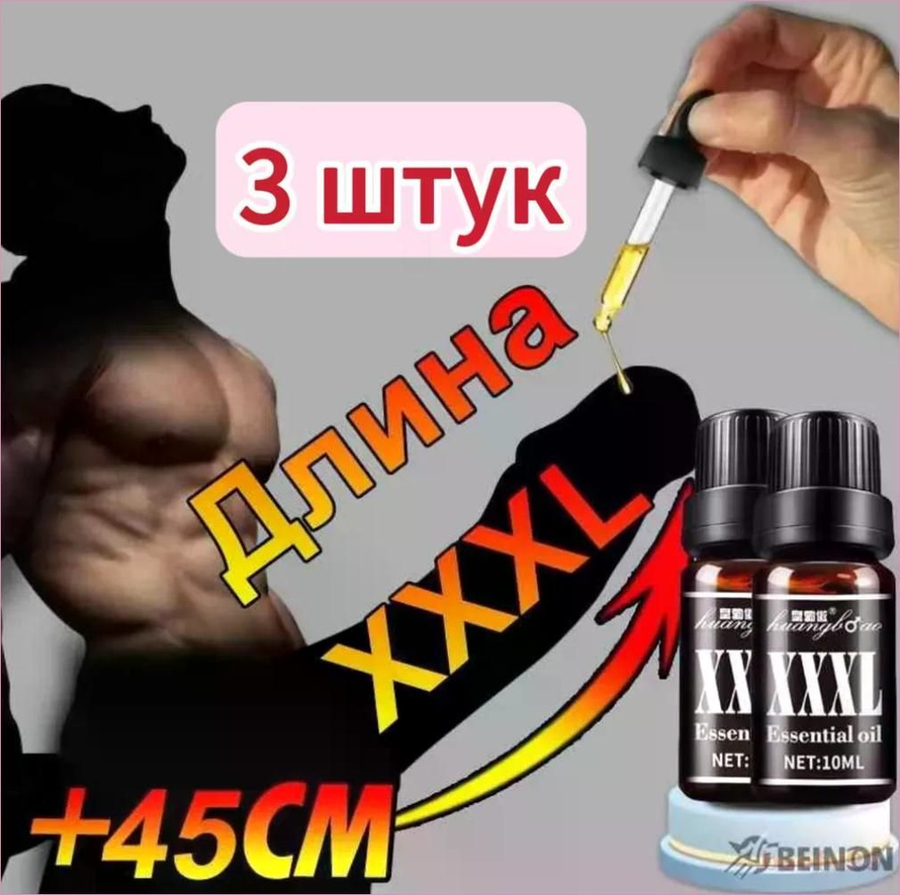 Пролонгатор #1