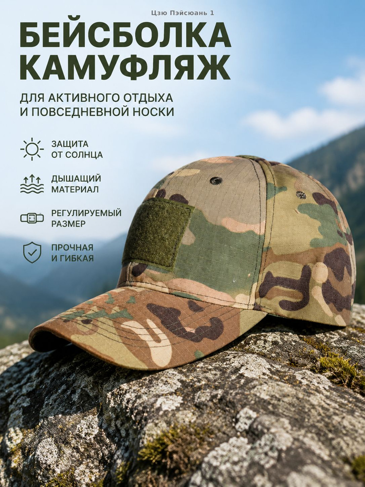 Бейсболка #1