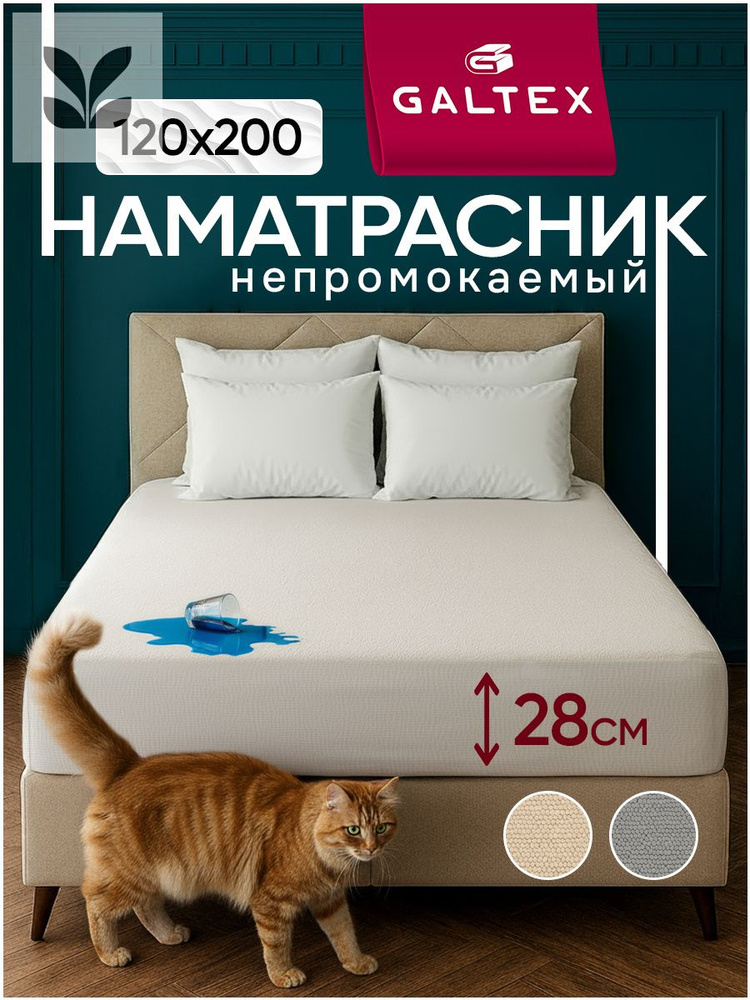 Наматрасник 120x200х28см белый #1