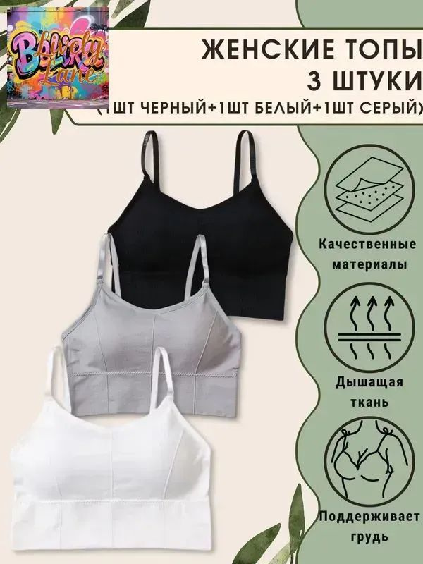 Топ, 2 шт #1