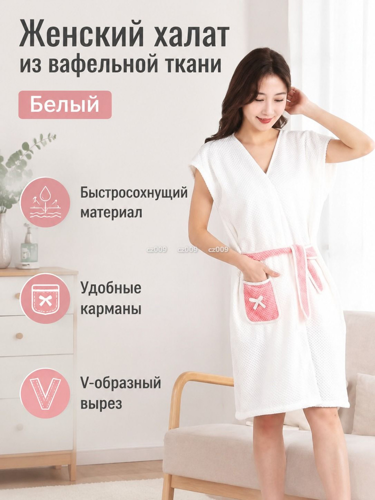 Халат 000078 #1