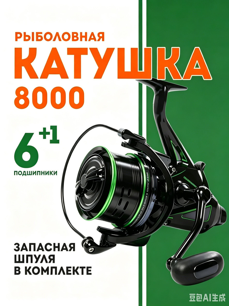 Катушка #1