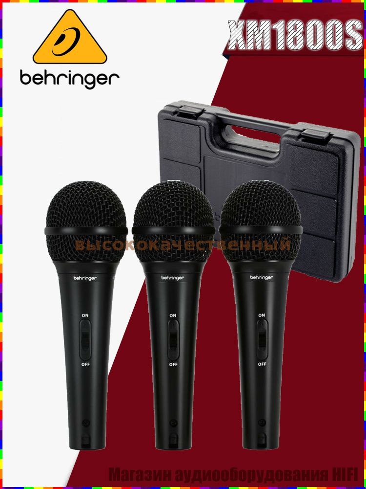 Behringer Микрофон #1