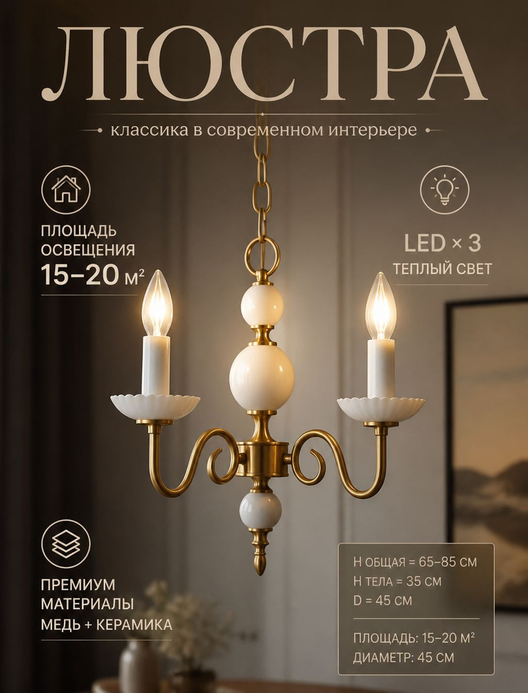 Люстра, E14, 45 Вт #1
