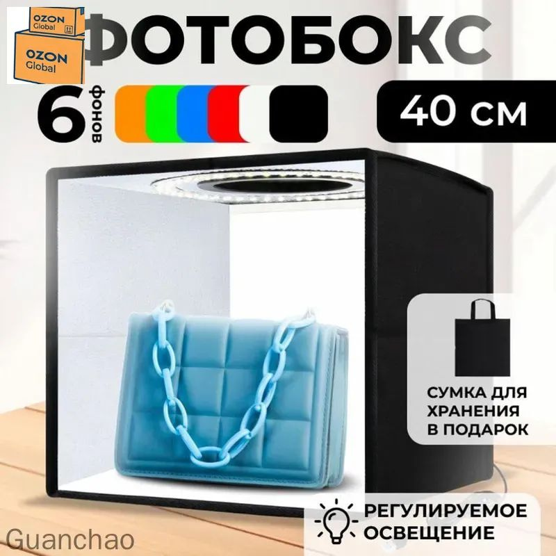 Фотобокс #1