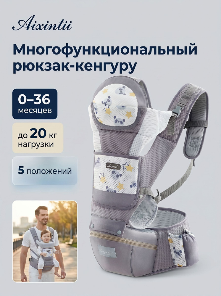 Эргорюкзак для малышей, кенгуру для новорожденных от 0 месяцев, переноска для детей, слинг #1