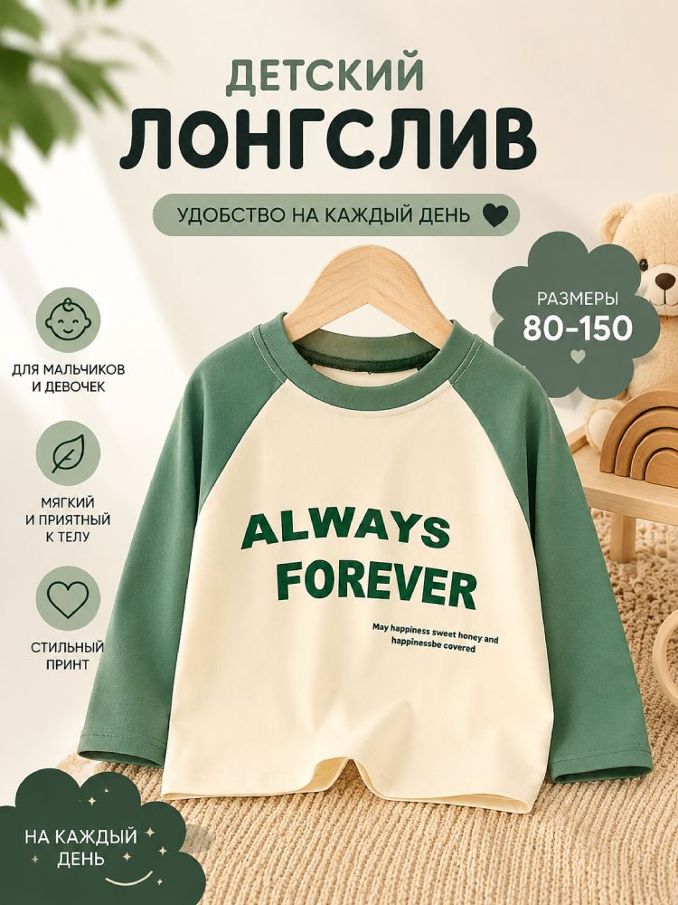 Лонгслив MOOCIE #1