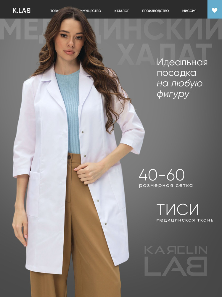 Халат медицинский на кнопках с рукавом 3/4 #1