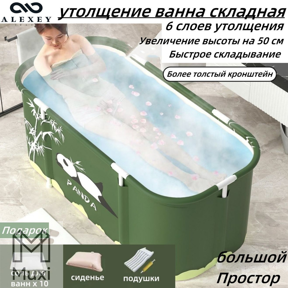 Ванна #1
