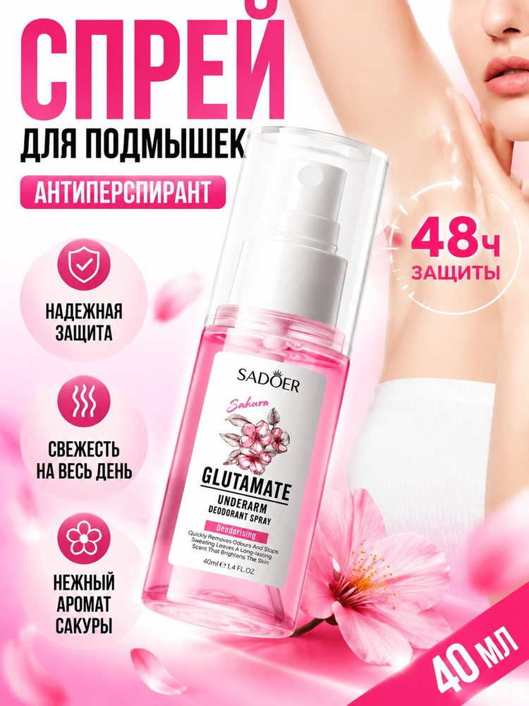 Дезодорант 40 мл #1