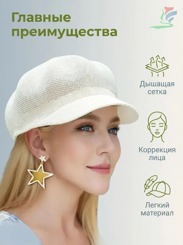Шляпа #1