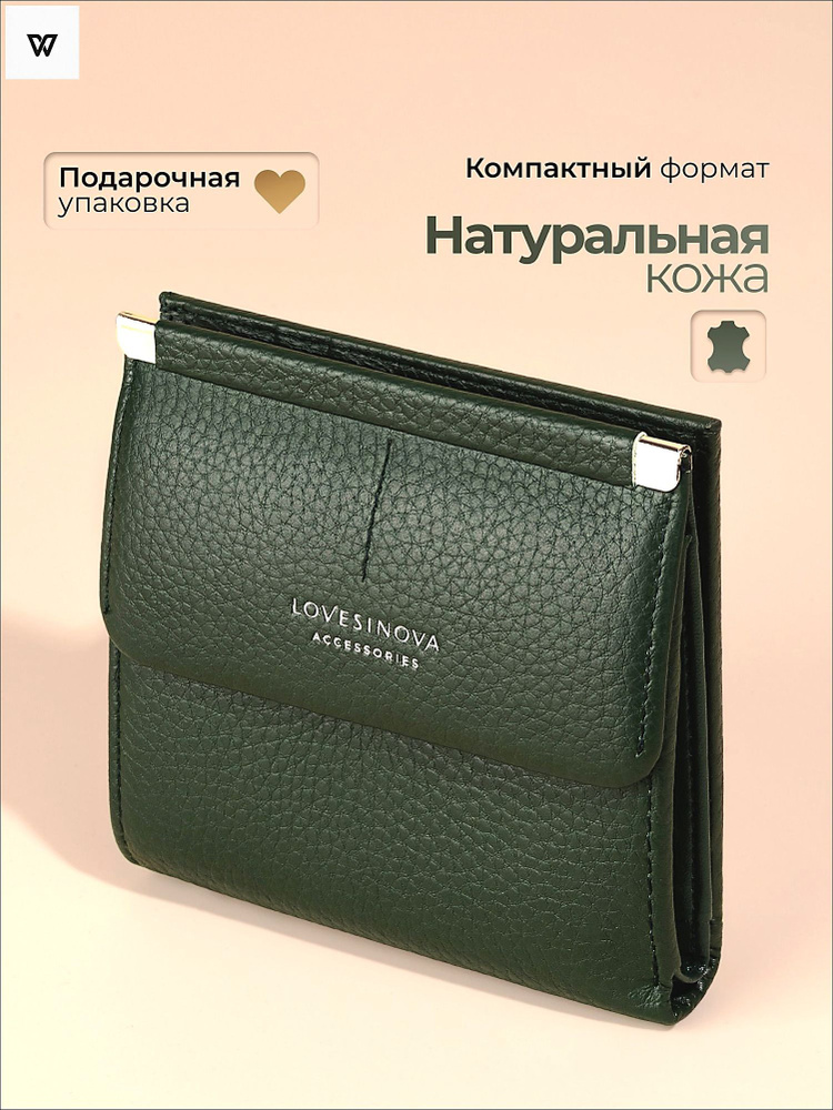 Кошелек #1