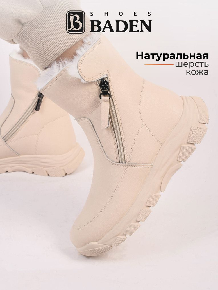 Сапоги Baden #1