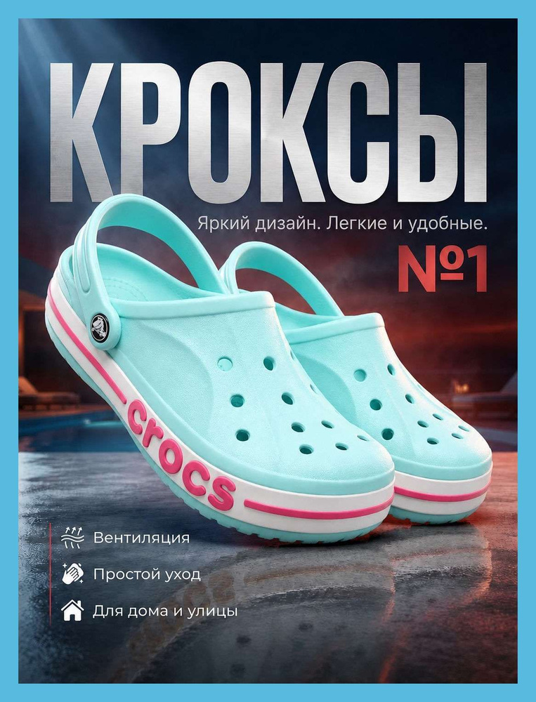 Сабо #1