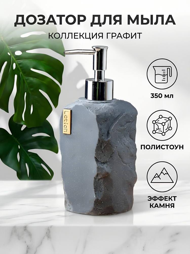 Дозатор для жидкого мыла, полистоун, серый #1