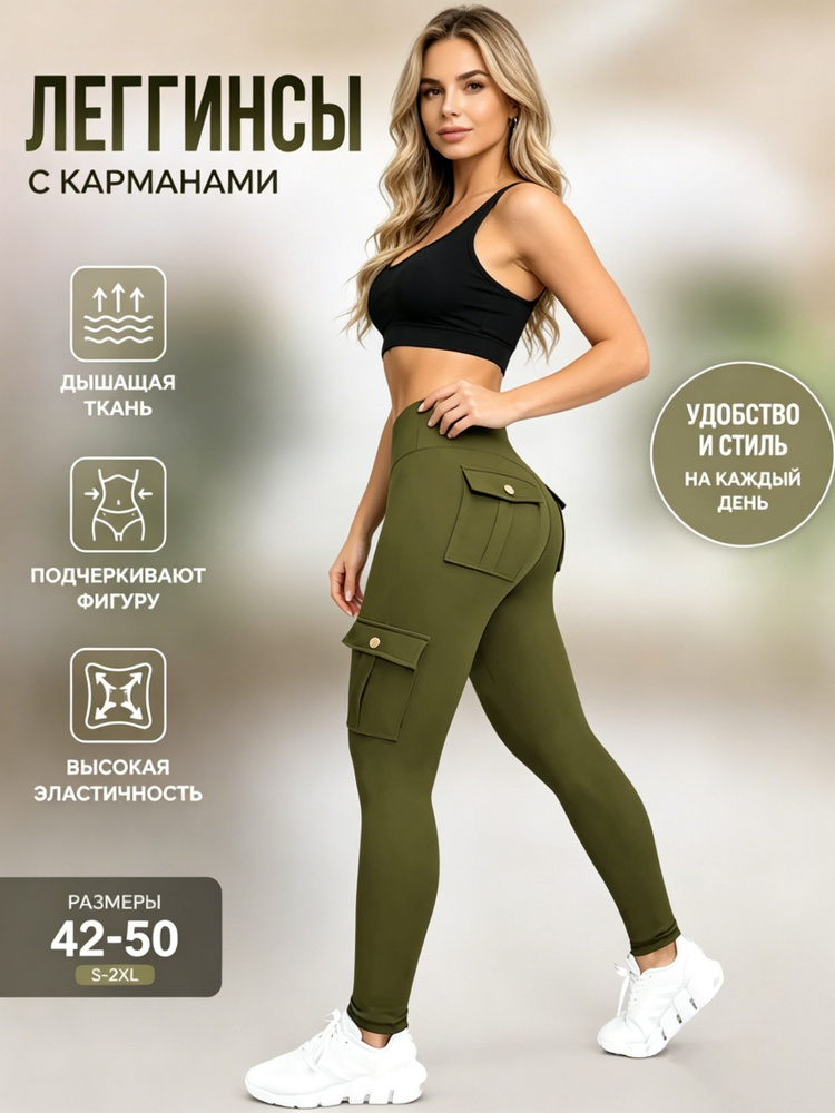 Брюки #1