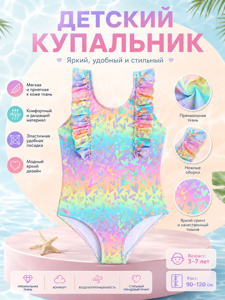 Купальник #1