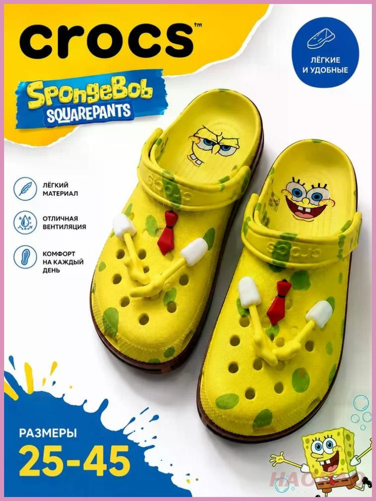 Сабо Crocs #1