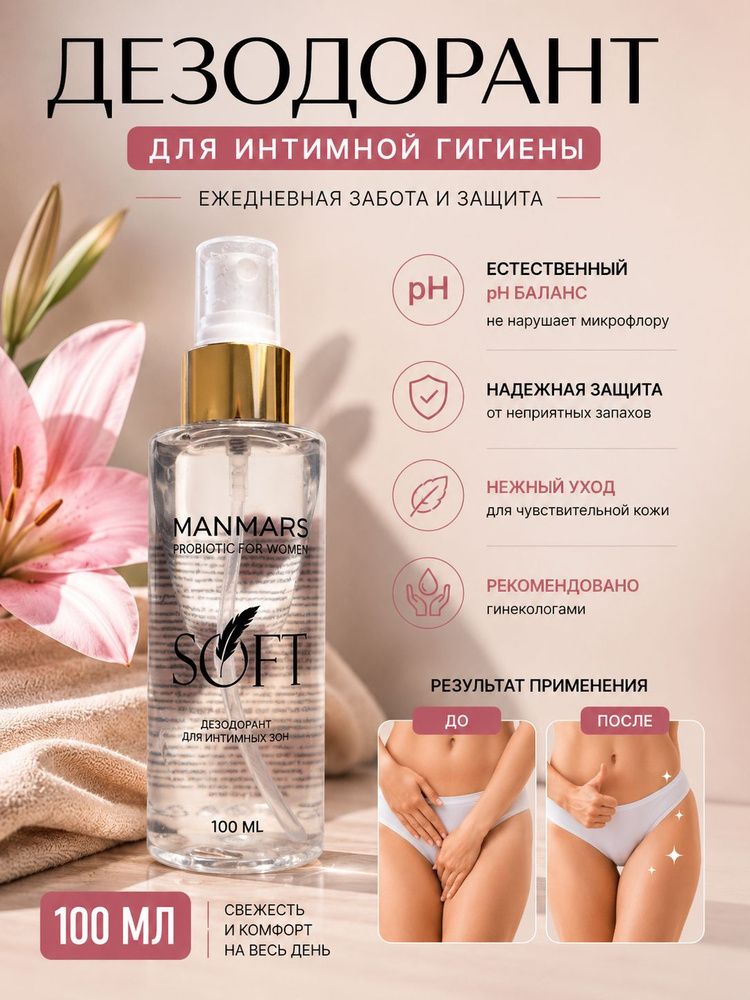 Дезодорант 100 мл #1