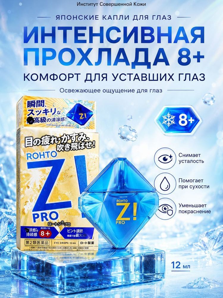 Rohto Z Pro B6 rohto-z-pro-b6