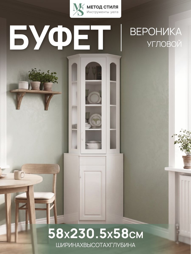 Форес Буфет 57.4х40х230 см #1