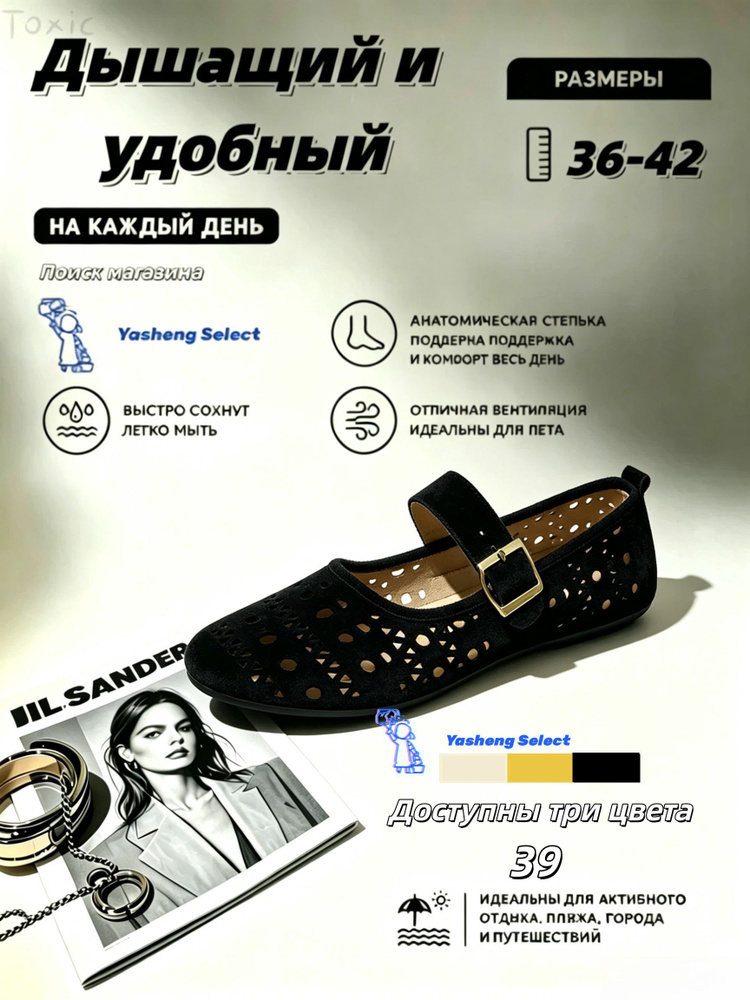 Балетки #1