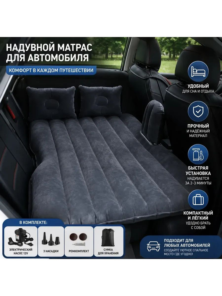 Матрас надувной #1