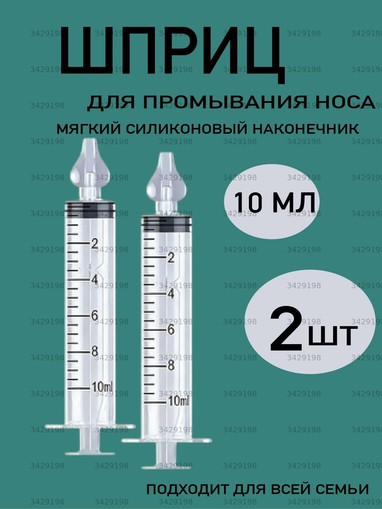 Ирригатор #1