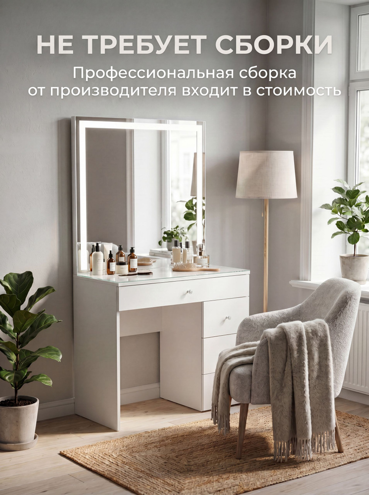 Туалетный столик с LED зеркалом на 4 ящика #1
