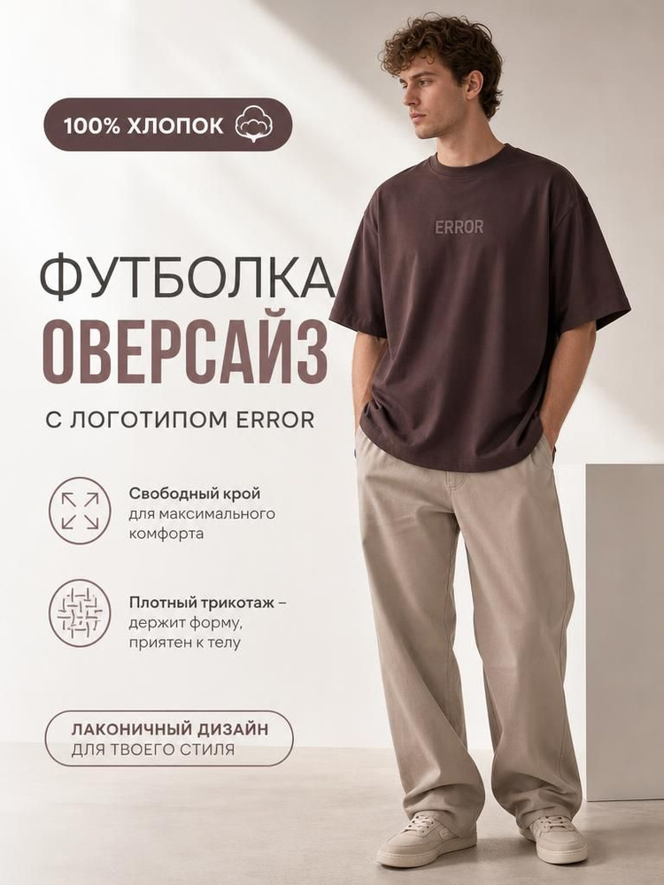 Футболка SAMO #1