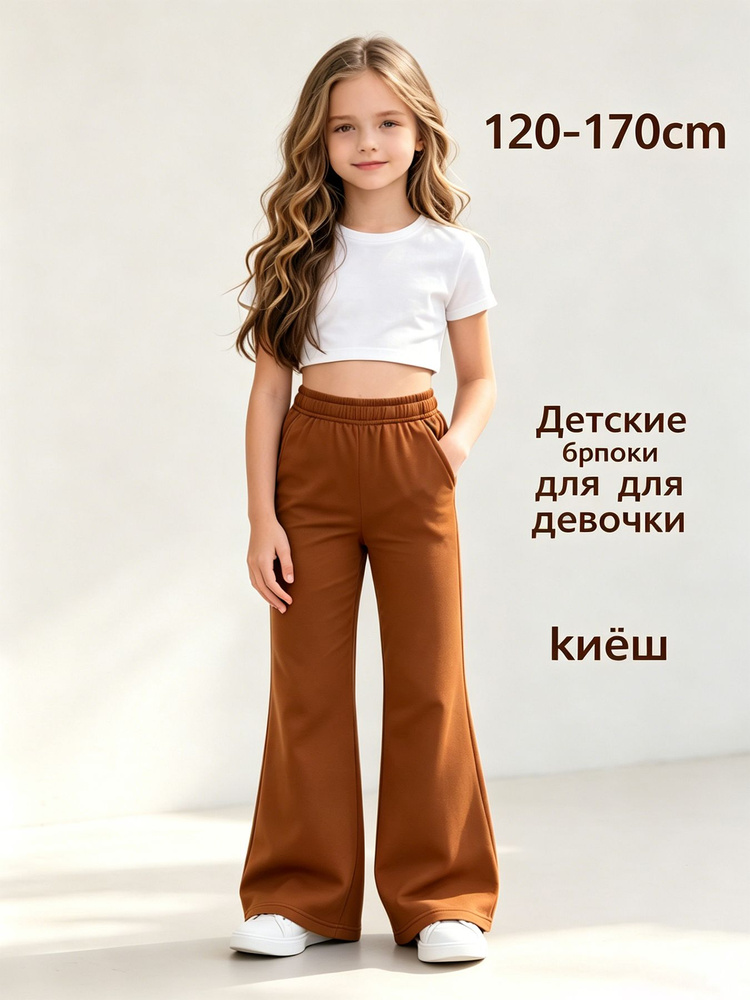 Брюки, 1 шт #1