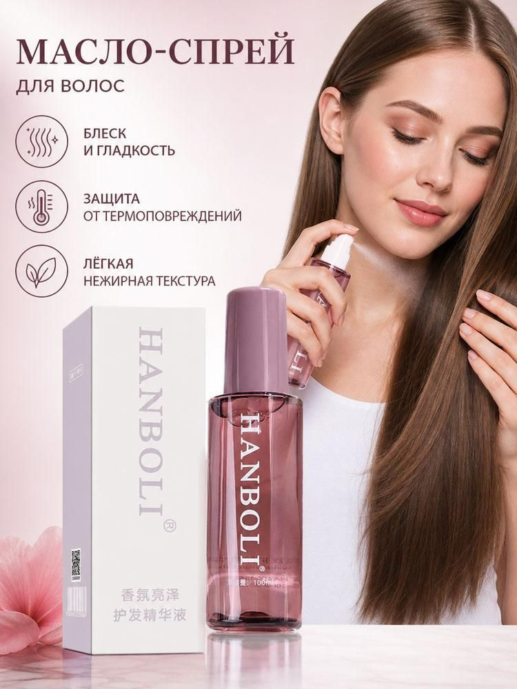 Эссенция для волос, 100 мл #1