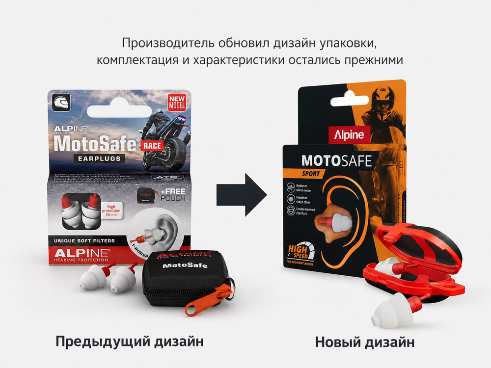 Беруши для мотоциклистов Alpine motosafe Sport, мотоберуши с звуковым фильтром #1