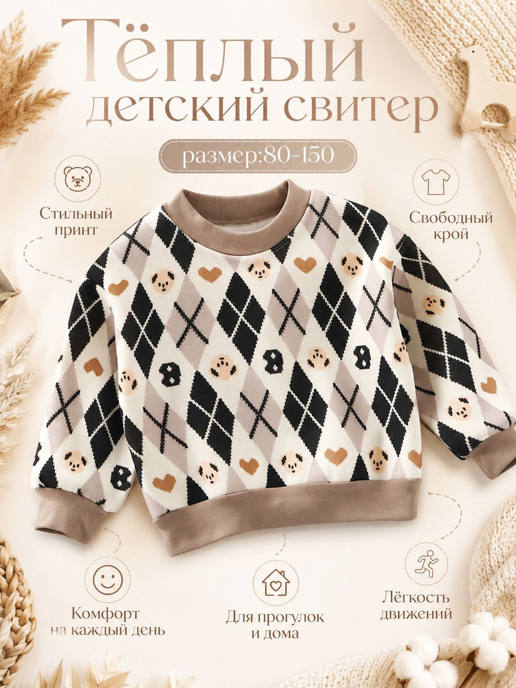 Свитер #1