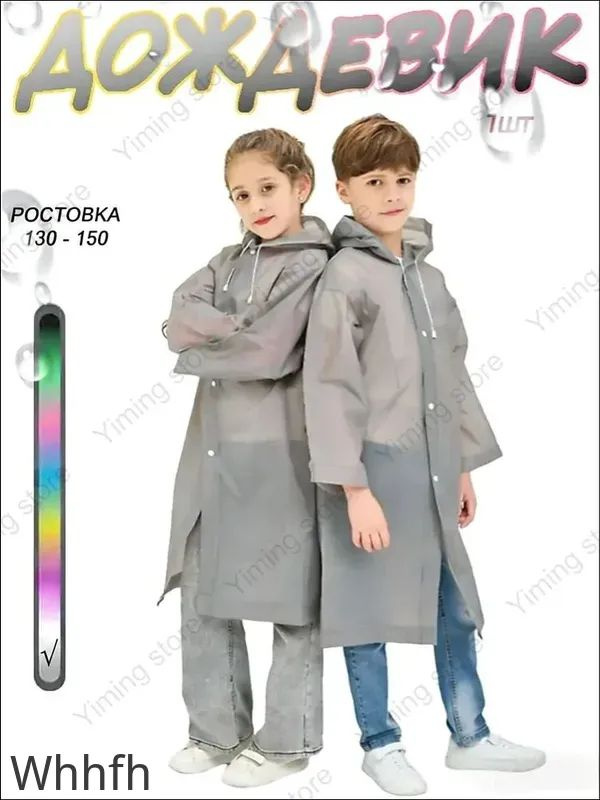 Дождевик #1