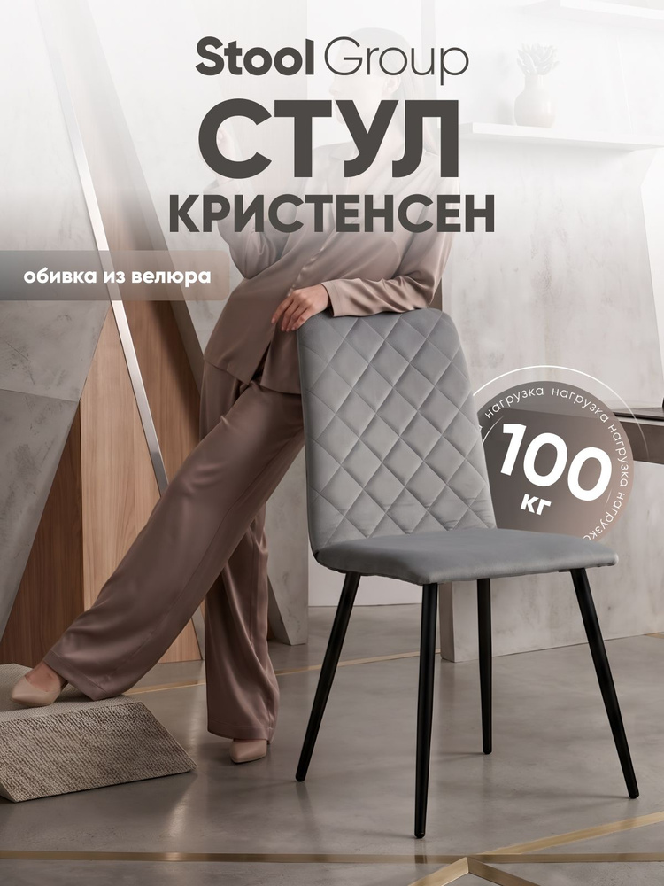 Stool Group Стул, 1 шт. #1