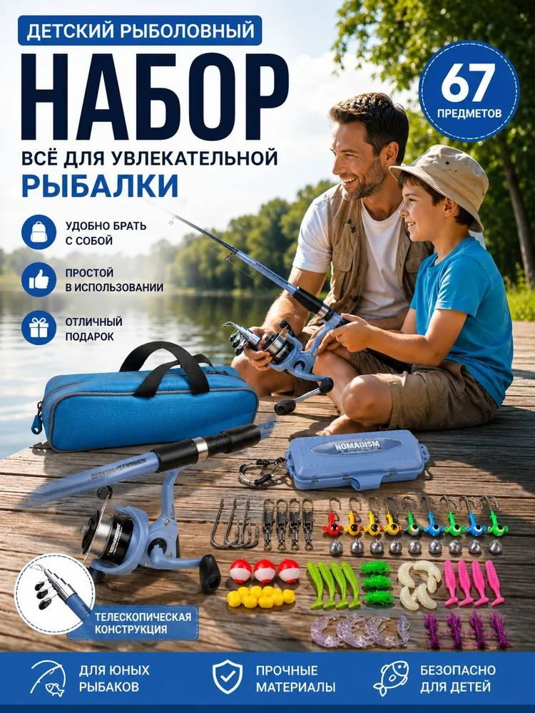 Удилище #1
