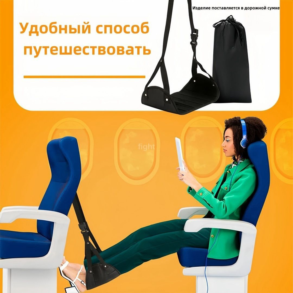 Гамак для ног дорожный, регулируемая длина, складной, черный #1