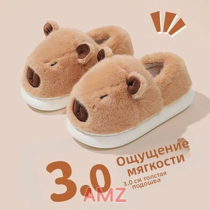 Тапочки #1