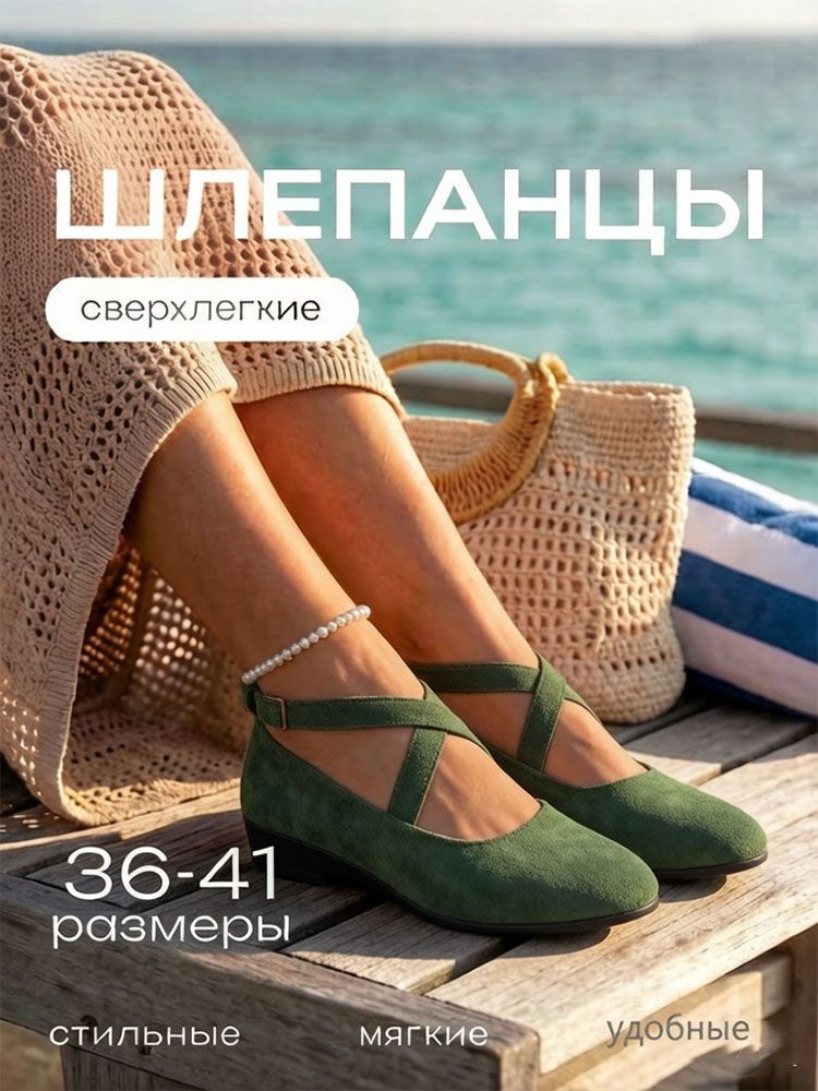 Туфли #1