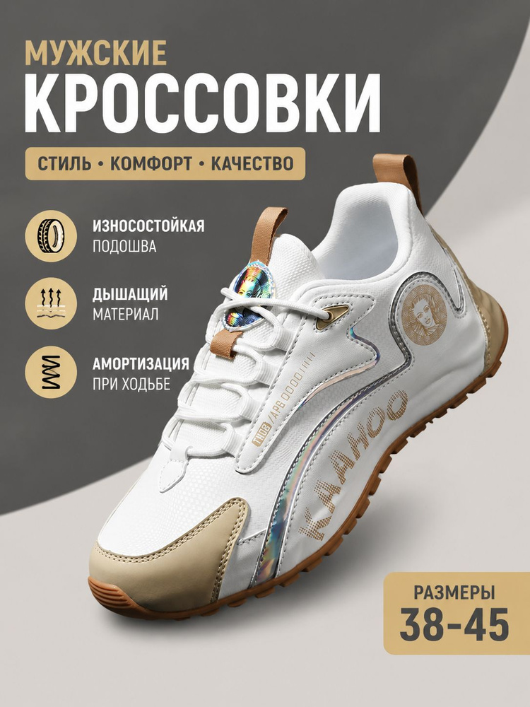 Кроссовки KAAHOO #1