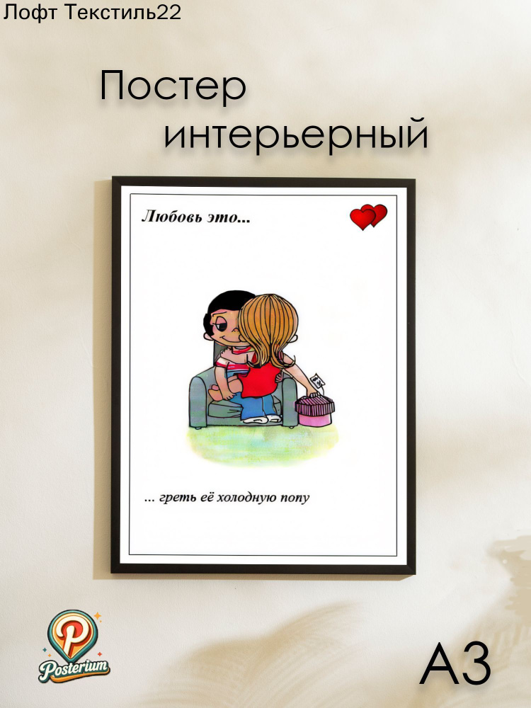 Постер, 42х30 см #1