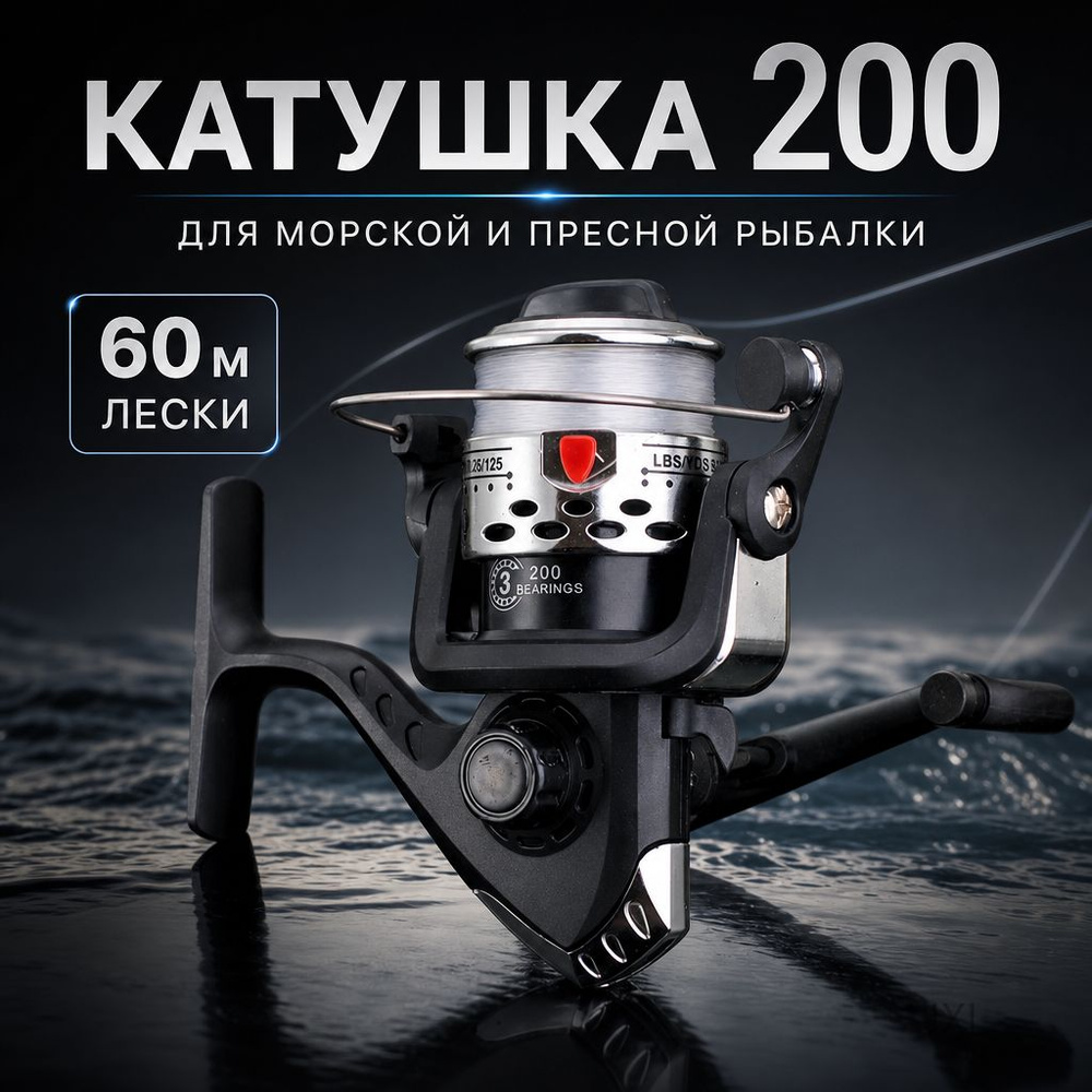 Катушка #1