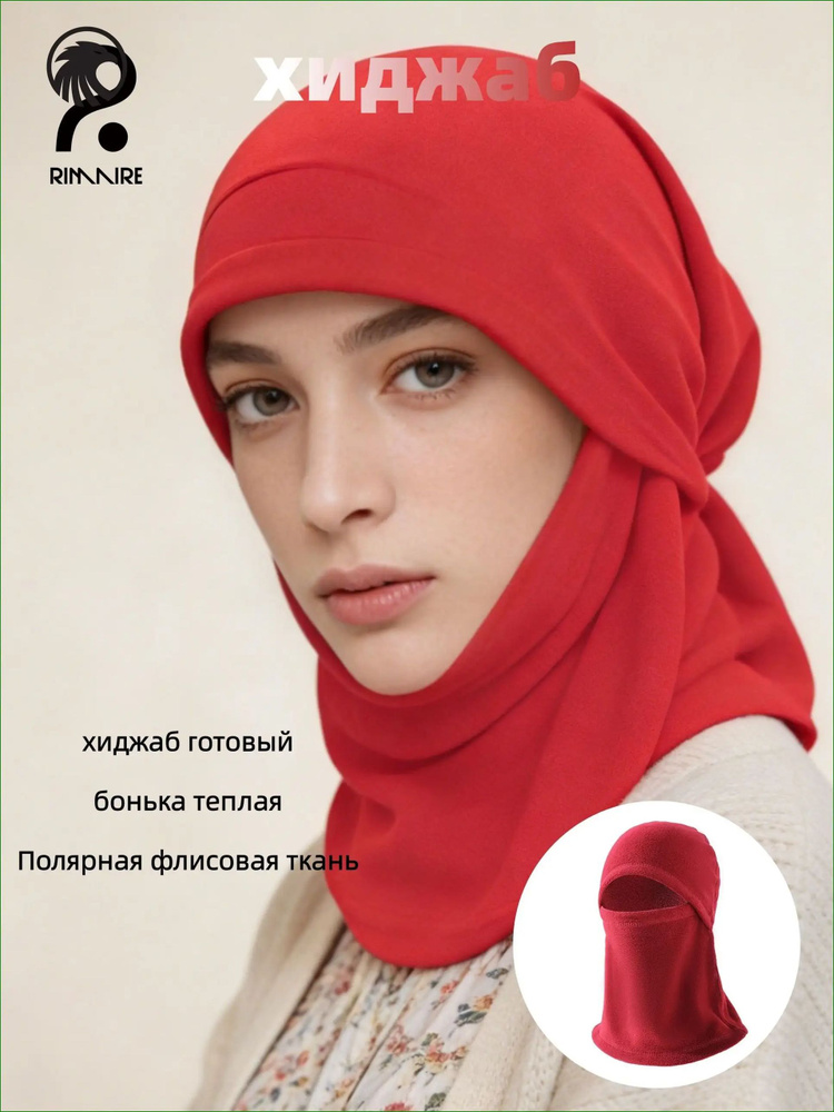 Хиджаб #1