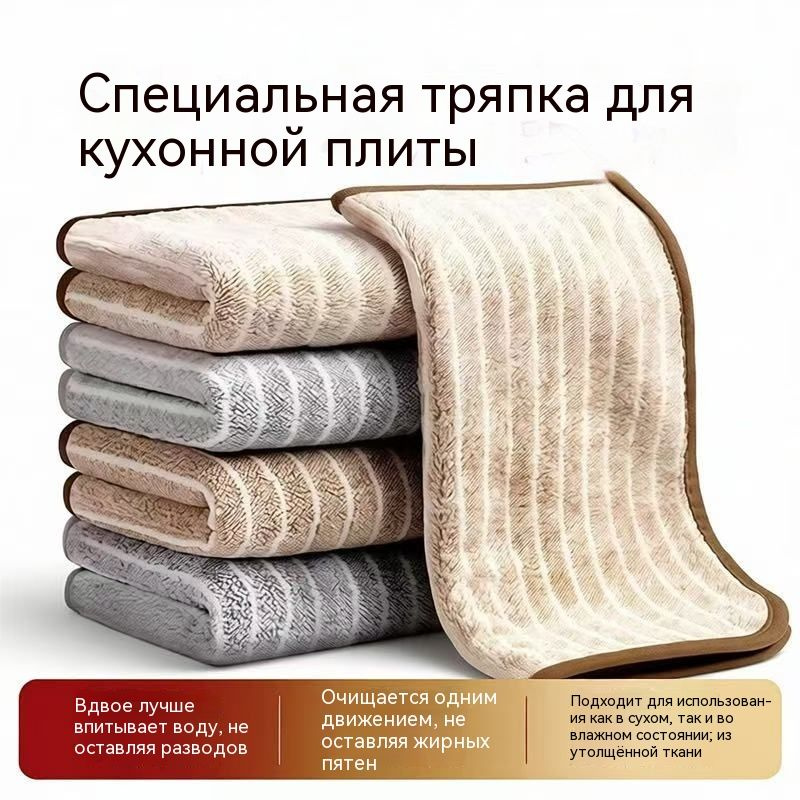 Тряпка, 5 шт #1