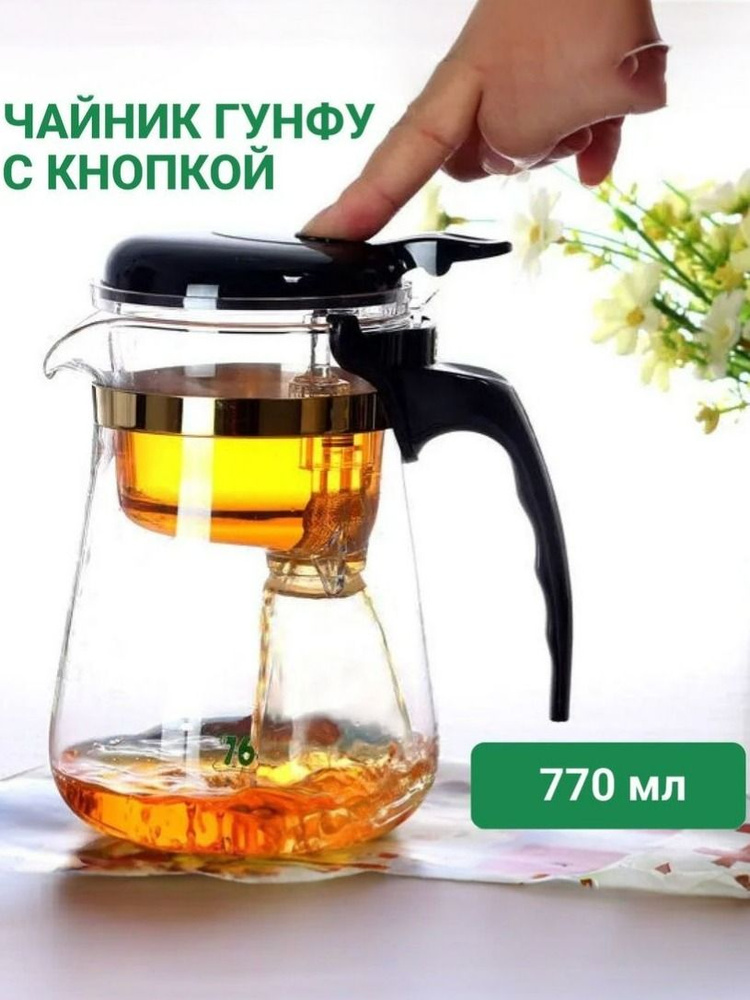 Brand 76 Чайник заварочный "типот", 770 мл #1