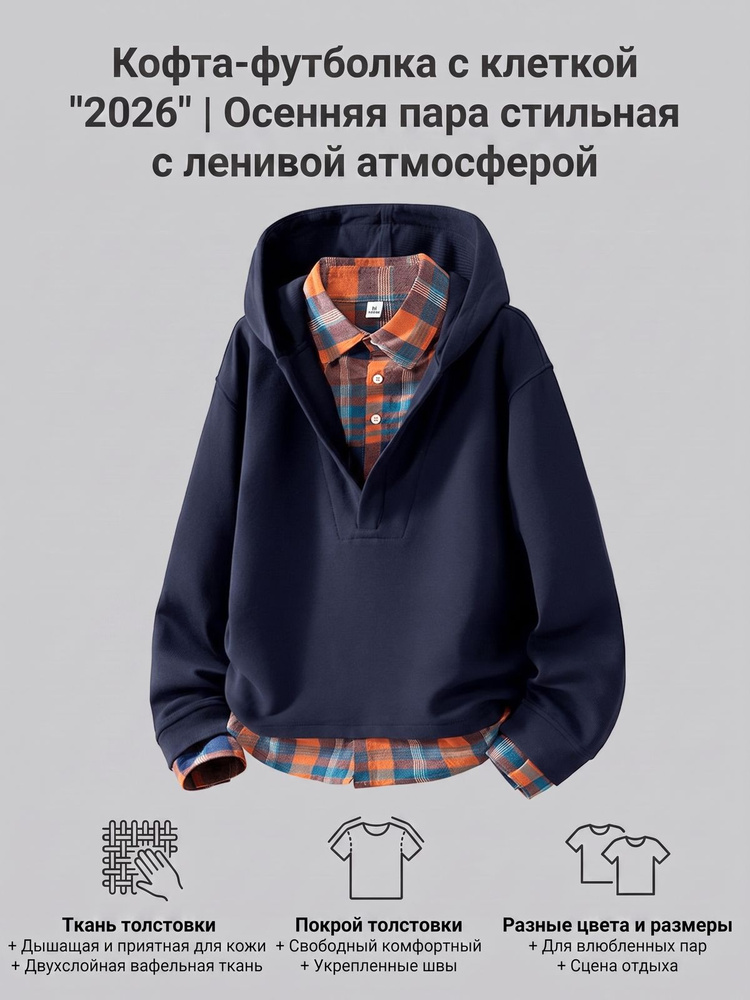 Толстовка #1